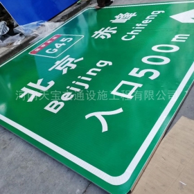 安阳市高速标牌制作_道路指示标牌_公路标志杆厂家_价格