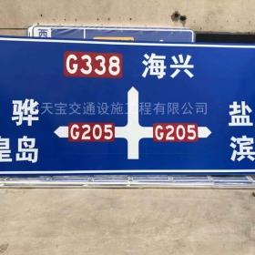 安阳市省道标志牌制作_公路指示标牌_交通标牌生产厂家_价格