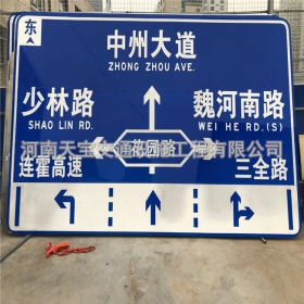 安阳市城区交通标志牌 道路车道指示标牌 反光标识指示牌杆厂家 价格
