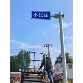 安阳市乡村公路标志牌 村名标识牌 禁令警告标志牌 制作厂家 价格